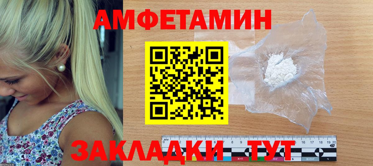 Воткинск  Amphetamine VHQ  Amphetamine  АМФ  Вход с VPN 