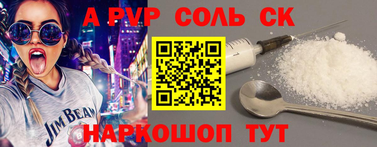 Воткинск  Alfa_PVP Соль  Альфа ПВП СК КРИС  А ПВП мука  Alpha-PVP  Вход с VPN 