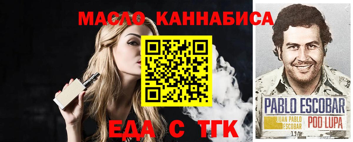 Cannafood конопля  Вход с VPN  Воткинск 