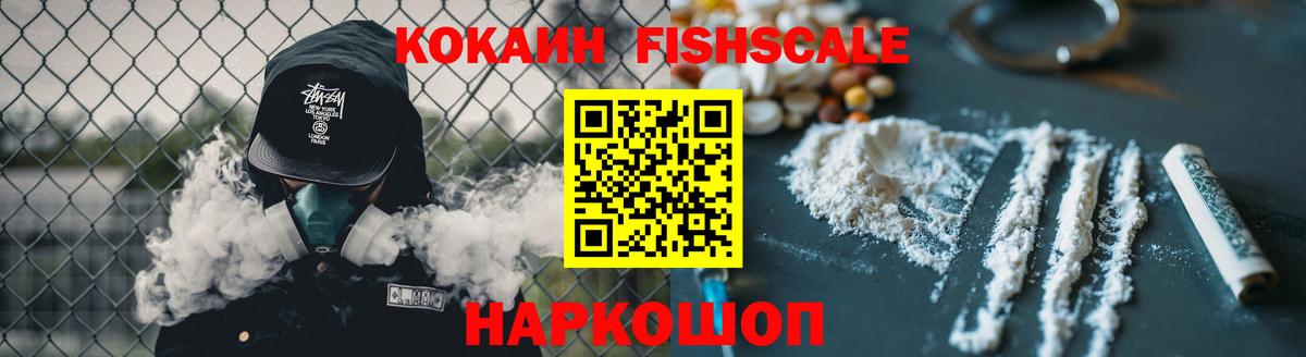 COCAIN Перу  Вход с VPN  COCAIN VHQ  Кокаин  Воткинск 