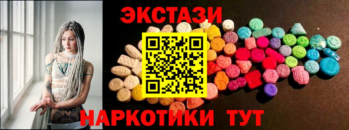 ЭКСТАЗИ ешки Воткинск