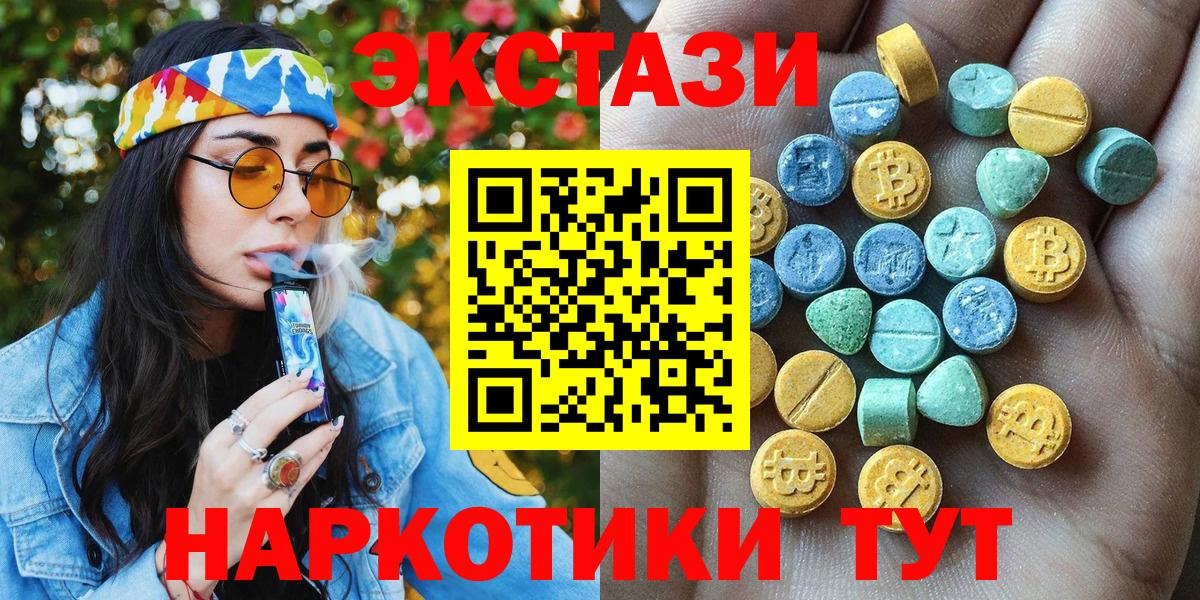 Воткинск  продажа наркотиков  Экстази Cube  Вход с VPN  Экстази Дубай 
