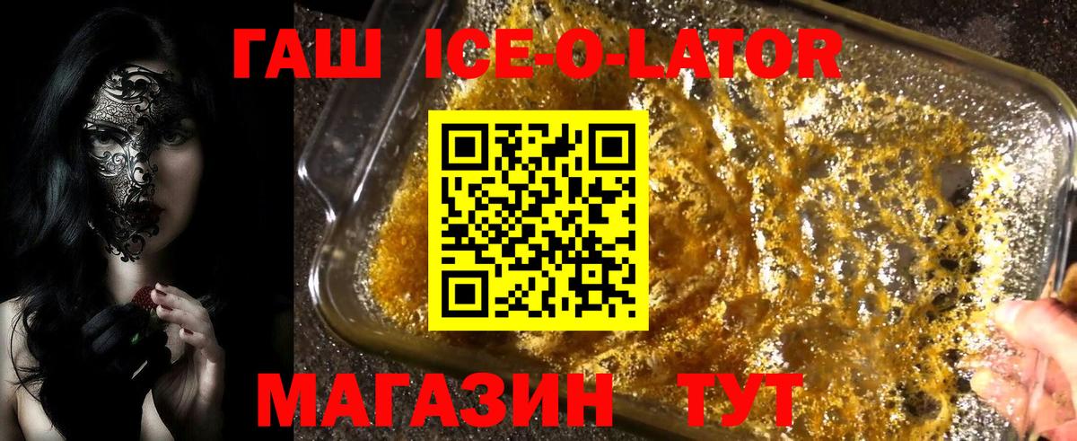 ГАШ  ГАШ гарик  Вход с VPN  Воткинск 
