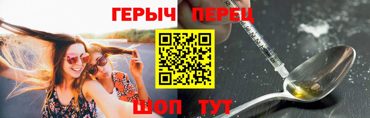 ГЕРОИН белый  Вход с VPN  Воткинск 