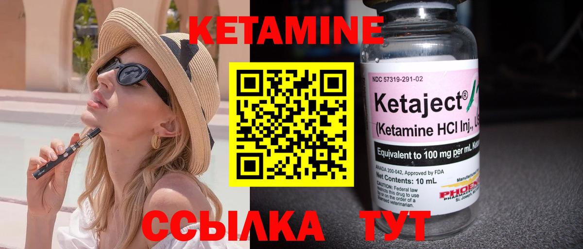 Кетамин VHQ Воткинск