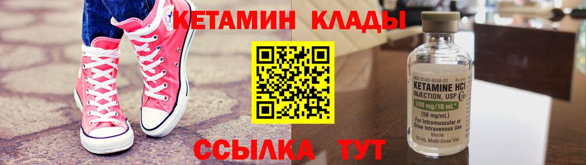 Воткинск  Кетамин VHQ  Вход с VPN  Кетамин ketamine 
