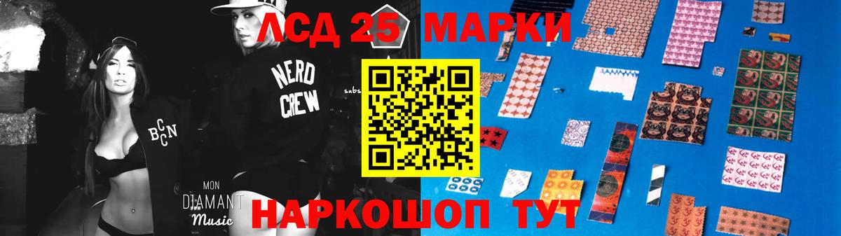 ЛСД экстази кислота  Вход с VPN  Воткинск  ЛСД экстази кислота 