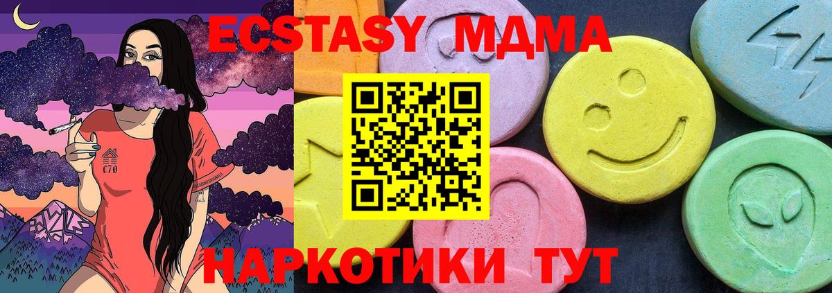 МДМА crystal  MDMA Molly  Вход с VPN  Воткинск 