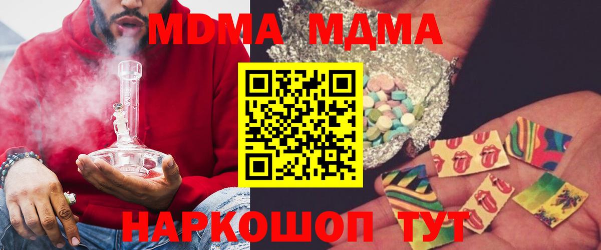 MDMA кристаллы Воткинск
