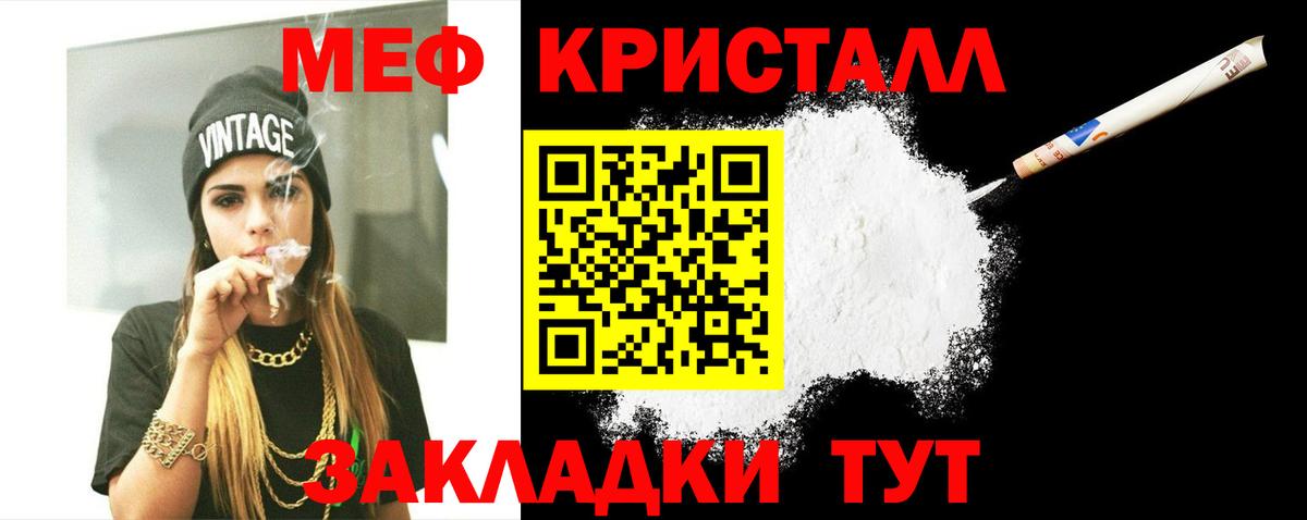 Мефедрон Воткинск