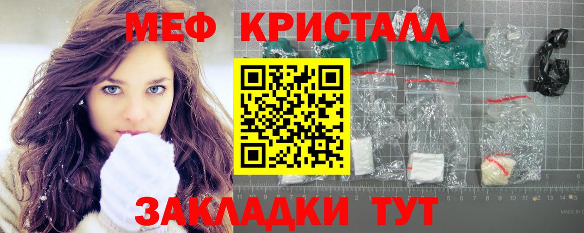 Мефедрон  Меф кристаллы  Вход с VPN  МЯУ-МЯУ mephedrone  Воткинск 