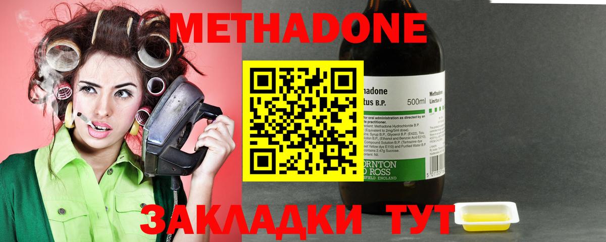 МЕТАДОН мёд Воткинск