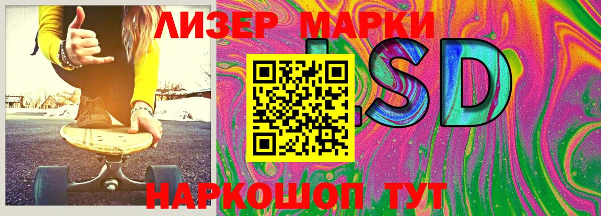 Воткинск  закладки  Наркотические марки 1,8мг  Вход с VPN  Наркотические марки 1,8мг 