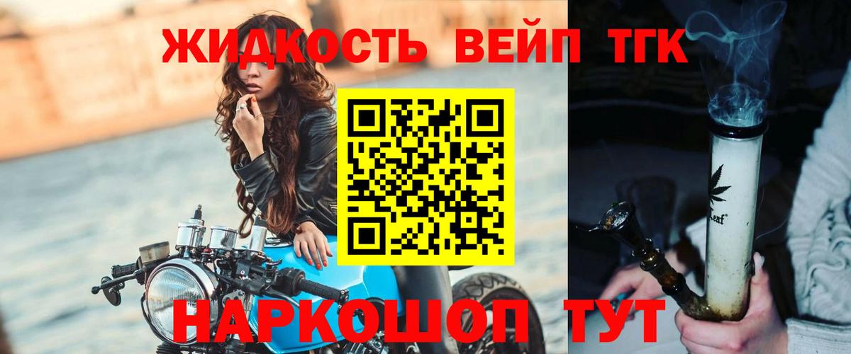 Дистиллят ТГК вейп  Вход с VPN  Воткинск 