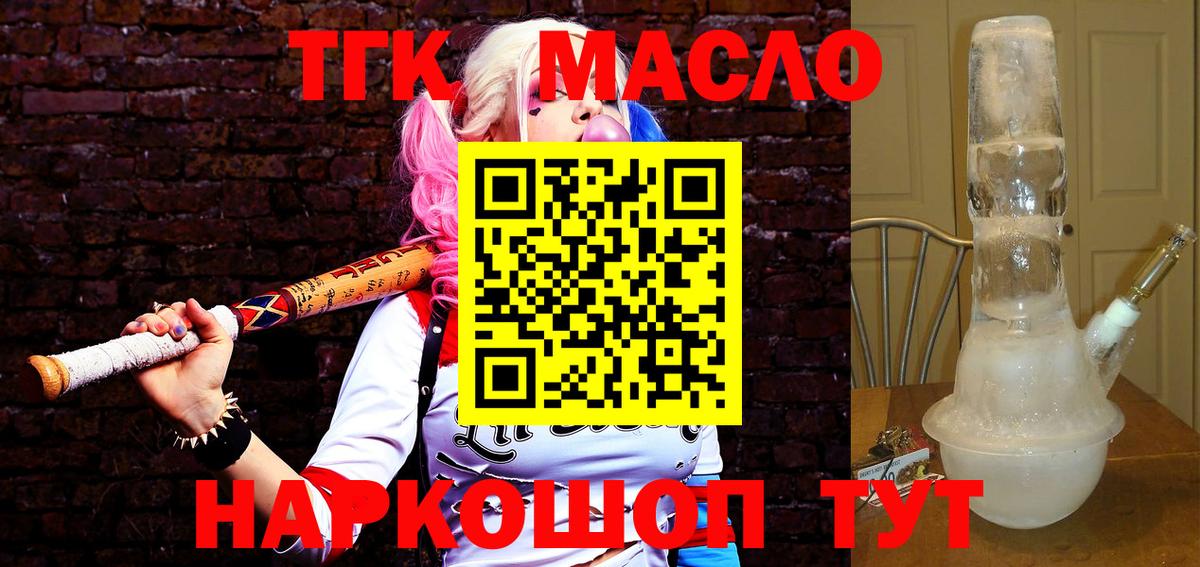 ТГК жижа Воткинск