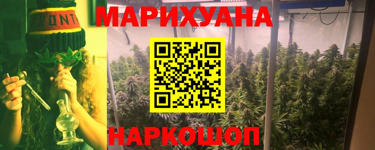 Бошки Шишки THC 21%  Вход с VPN  Воткинск  Бошки марихуана White Widow  Бошки Шишки Amnesia  Каннабис сатива 